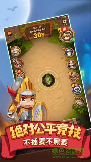 網(wǎng)易奇幻狼人殺