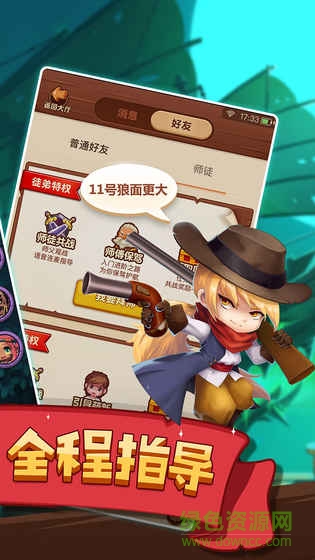 網(wǎng)易奇幻狼人殺 v0.4.41 安卓版 3