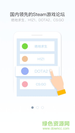 競客驛站(Steam論壇) v2.1.9 安卓版 1