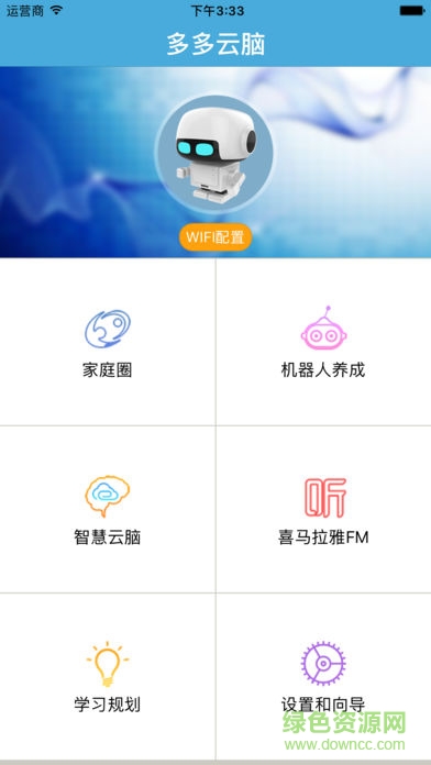 多多云腦機器人(家教機器人) v1.1.171030 安卓版 0