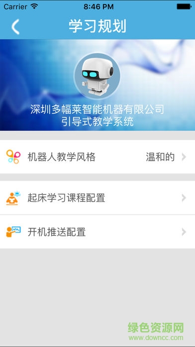 多多云腦機器人(家教機器人) v1.1.171030 安卓版 1