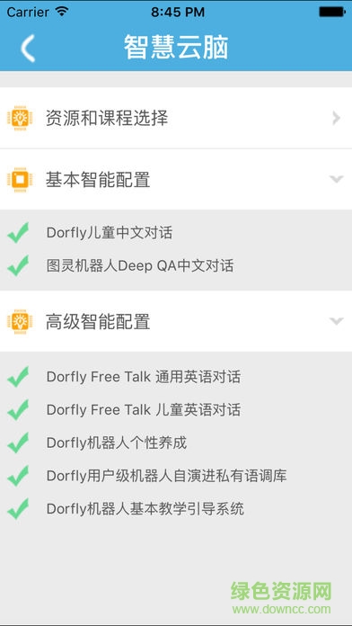 多多云腦機器人(家教機器人) v1.1.171030 安卓版 2