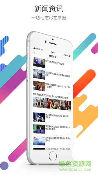 阿里超體育 v1.0.0 安卓版 0