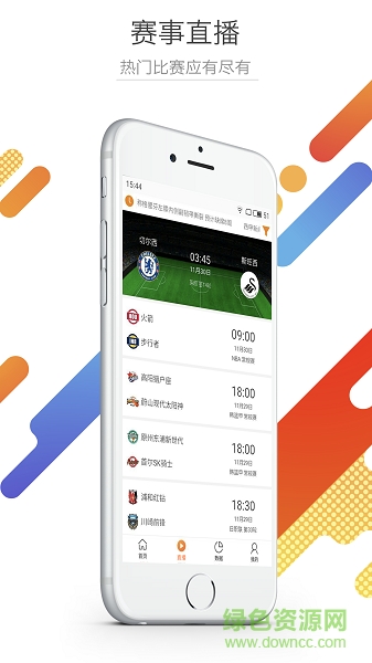 阿里超體育 v1.0.0 安卓版 1