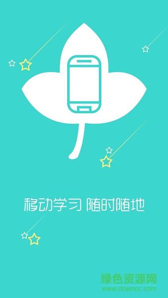 西部會計網(wǎng)手機客戶端(西部會計繼教) v1.1.1 安卓版 0