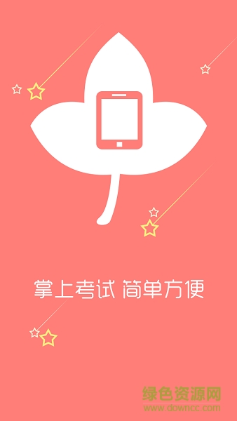 西部會計網(wǎng)手機客戶端(西部會計繼教) v1.1.1 安卓版 3