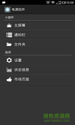 Android原生系統(tǒng)設(shè)置軟件 安卓系統(tǒng)設(shè)置軟件