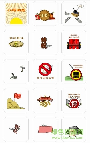 微信八項(xiàng)規(guī)定表情包 共16款 0