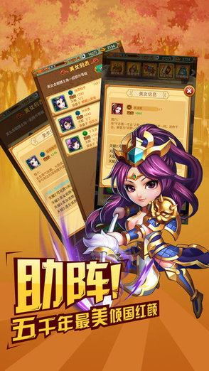 奇跡水滸傳安卓版