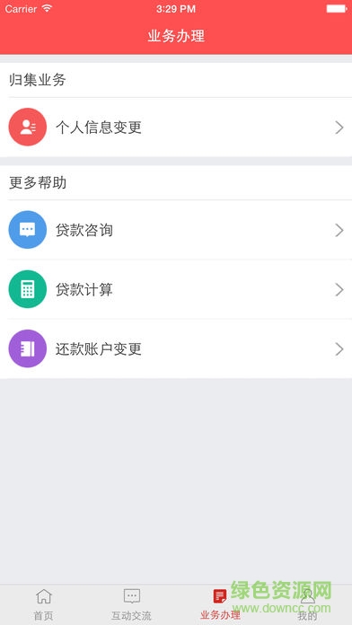 平?jīng)龉e金 v1.1.0 安卓版 1