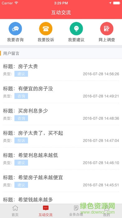 平?jīng)龉e金 v1.1.0 安卓版 0