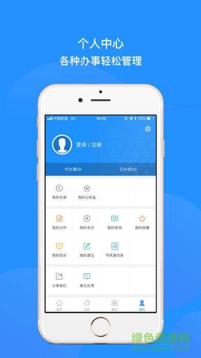 政務(wù)apk平頂山市