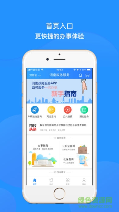 政務(wù)apk平頂山市(河南政務(wù)服務(wù)) v1.0 安卓版 0