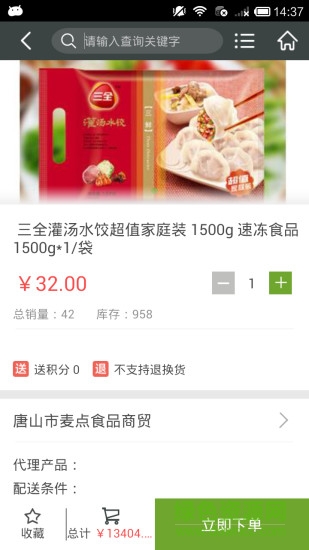 通贏優(yōu)采手機(jī)客戶端 v3.0.27 安卓版 0