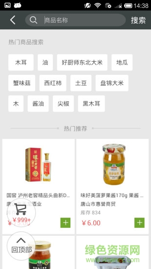 通贏優(yōu)采手機(jī)客戶端 v3.0.27 安卓版 2