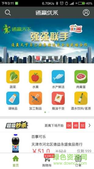 通贏優(yōu)采app