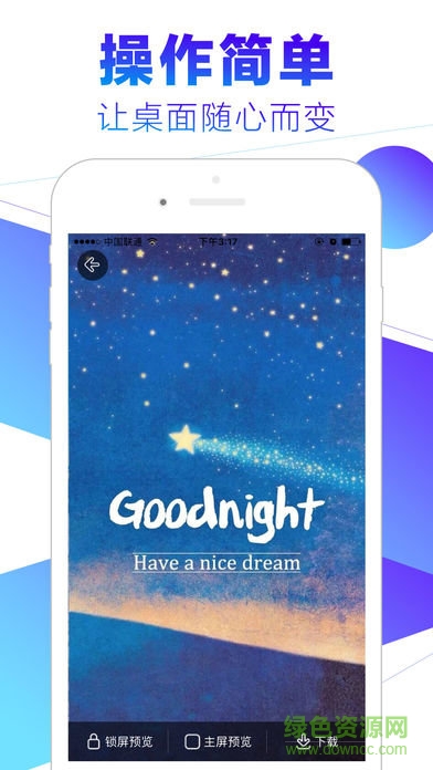 光點(diǎn)壁紙手機(jī)版 v5.10.17 安卓版 1