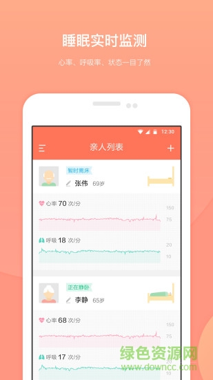 大羊健康管理 v1.19.0 安卓版 1