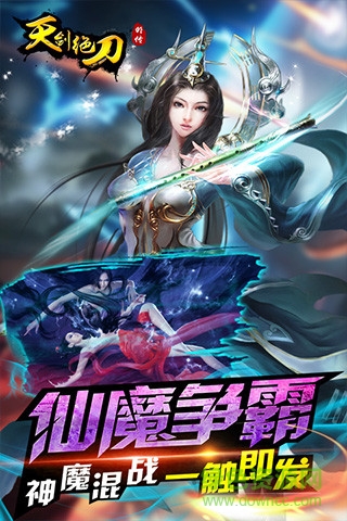 天劍絕刀 v2.1.2 安卓版 0