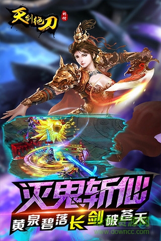 天劍絕刀 v2.1.2 安卓版 1