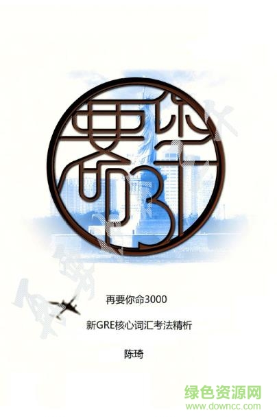 再要你命3000 pdf