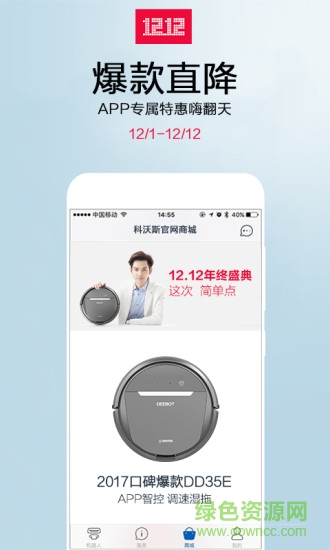 dd35掃地機(jī)器人 v2.5.3 安卓版 0
