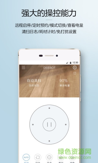 dd35掃地機(jī)器人 v2.5.3 安卓版 2