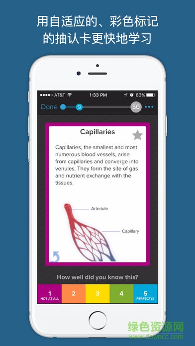 Brainscape智能抽認卡app v1.0.1496352002 安卓版 0