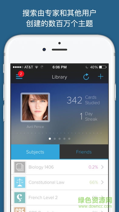 Brainscape智能抽認卡app v1.0.1496352002 安卓版 1