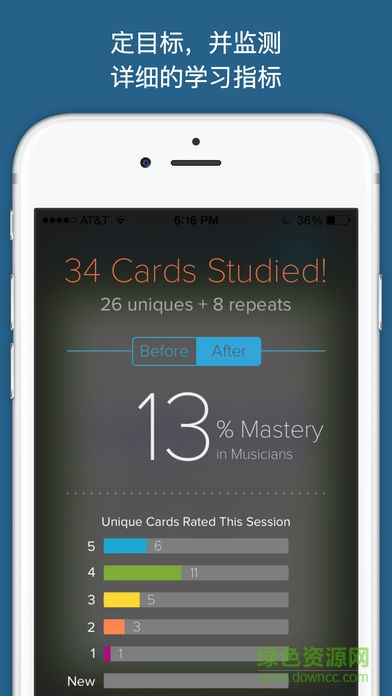 Brainscape智能抽認卡app v1.0.1496352002 安卓版 3