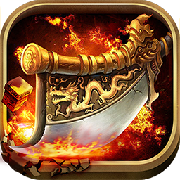 王者傳世高爆版手游