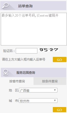 速爾快遞掃描寶下載