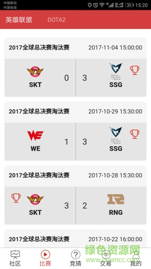 猜客app v2.0.12 安卓版 0