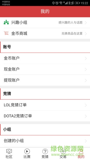猜客app v2.0.12 安卓版 1