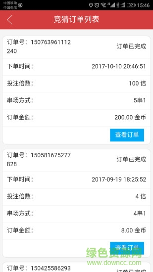 猜客app v2.0.12 安卓版 3