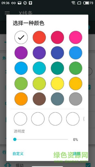 X Home Bar Free(iphone x模擬器) v0.1 安卓版 1