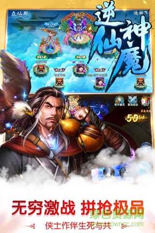 逆仙神魔內(nèi)購 v7.0 無限元寶銅幣安卓版 0