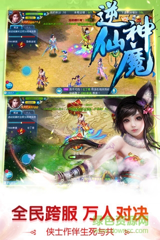 逆仙神魔內(nèi)購 v7.0 無限元寶銅幣安卓版 1