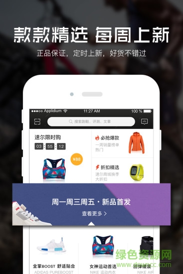 速爾體育商城 v5.0.1 安卓版 0