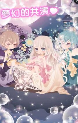 4399明星女孩時尚秀 v1.40 安卓版 0