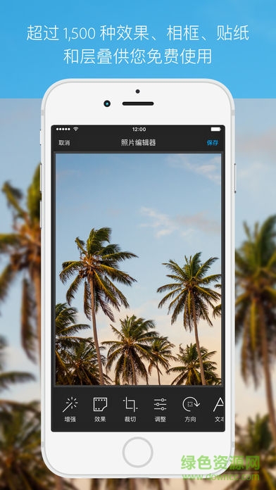 aviary照片編輯器軟件 v4.12.9.1301 安卓版 0