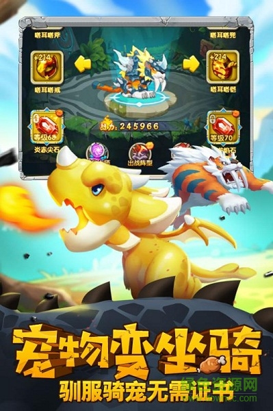 寵物起源 v1.17.21.10 安卓版 0