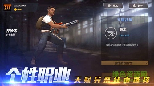 特訓(xùn)小隊(duì)內(nèi)購(gòu)(SurvivalMaster)0
