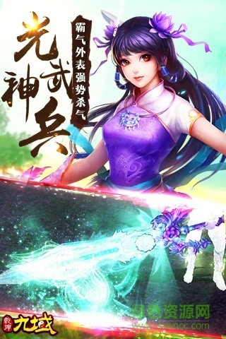 乾坤九域內(nèi)購 v7.16 無限金幣元寶安卓版 0