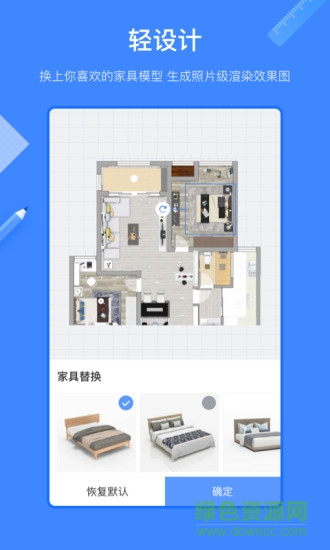 酷樂家設計師 v3.3.0 安卓版 0