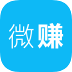 微賺任務平臺軟件