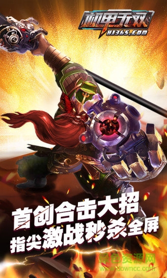 機(jī)甲無雙sf 機(jī)甲無雙變態(tài)版