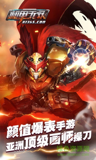 機(jī)甲無雙sf手游 v1.2.1 安卓公益服 0