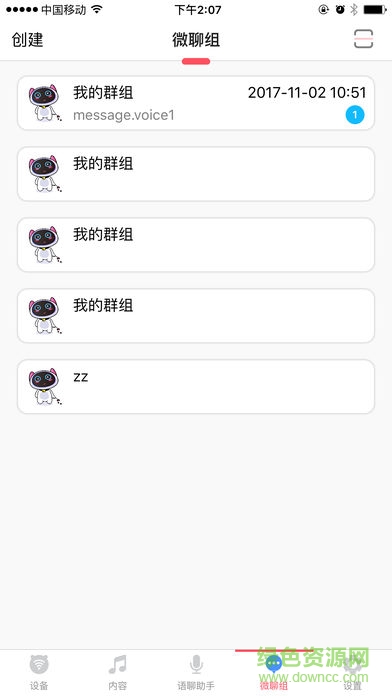 愛米嘉 v1.1.1 安卓版 2