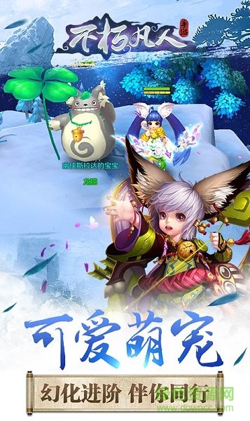 不朽凡人內(nèi)購(gòu) v0.1.21.8 安卓無(wú)限元寶版 2